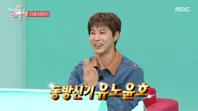 3시간 자고 공복 유산소... 유노윤호의 24년 차