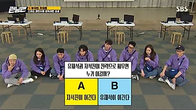 유재석, 김종국 '사내연애' 공격에 "결실 맺은