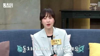 서정희 남자친구 얼굴 공개, 직업·나이차이 화제 