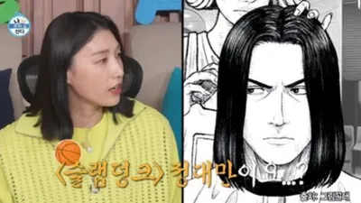 기안84 , 김연경 얼평 논란 "XXX 같다" 