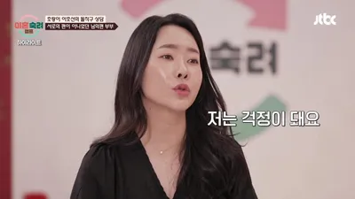 '离婚熟虑营' Lee Ho-seon 洞察因经济危机和自卑感而落泪的丈夫：“必须给予认可”