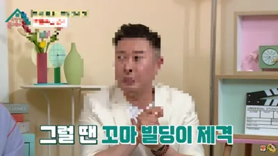 '집사부일체·라스' 나온 부동산 전문가, 공인중개사 '사칭'으로 고발