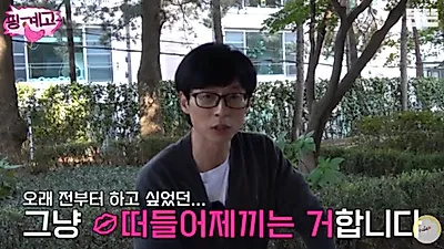 유재석 유튜브 시작 "기대는 하지 마시라"