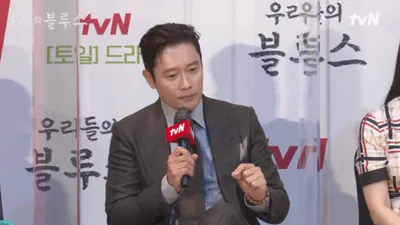'우리들의 블루스' 이병헌 "대본 7권 읽으면서 극중 이름 몰라"