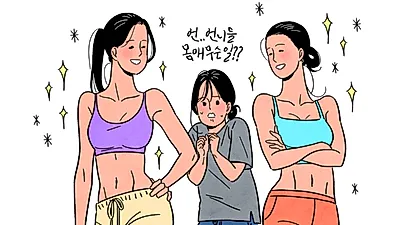 다이어트 의지 꺾는 군살 제거 TIP