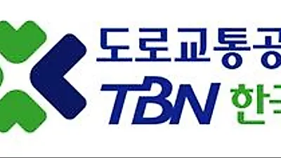 TBN 한국교통방송, 종합편성 방송국 설립 추진