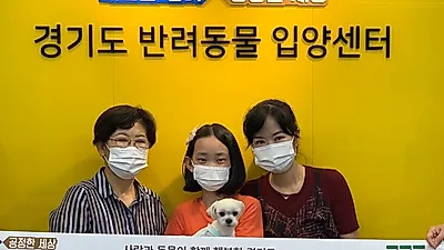 반려동물 입양센터 100번째 입양견 ‘한솔이’ “임시보호로 건강도 찾고, 새 가족도 찾았어요!”