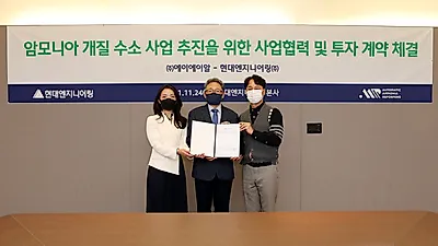 현대엔지니어링, 무(無)탄소 수소 생산 시스템 투자착수