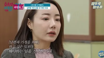 '이혼 위기'였던 조헤련 동생 조지환 아내, 근황 '깜짝'