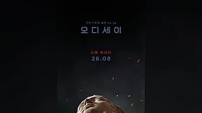 박명수, 8년 전 놀란 감독 내한 요청이 현실로