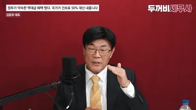 "연금 깎여도 지금 받는다"…건보료 부담에 국민연금 조기 수령 급증