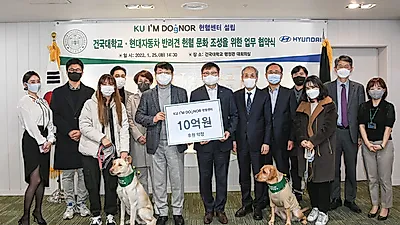 현대자동차, 건국대학교와 반려견 헌혈 문화 조성을 위한 MOU 체결