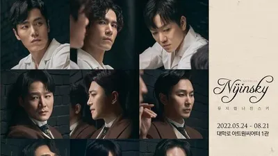 뮤지컬 ‘니진스키’, 3년 만에 돌아온다. 김찬호-정동화-정원영 외 초연 캐스팅. “13인 캐릭터 포스터 공개”