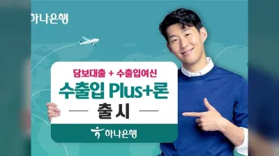 하나은행·롯데건설, 협력사에 1200억 보증