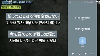 서현역 칼부림 피의자 최원종, 카톡 프로필에 적은 글이 '충격'