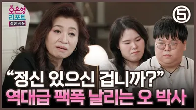 폭행·가스라이팅에 무너진 딸, 황혼육아로 번진 부모의