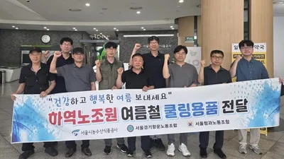 서울시농수산식품공사, 폭염 속 하역노조원에 쿨링용품 지원