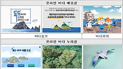 안방 1열에서 해양문화 콘텐츠를 즐기세요!