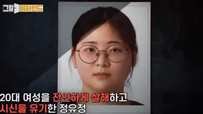 정유정, 피해자 살해하기 직전 한 말이 '소름'