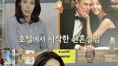 신혼집이 초고급 호텔방이었다는 뮤지컬배우의 정체