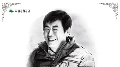 드라마 지리산 감독·배우, 국립공원 홍보대사로 위촉