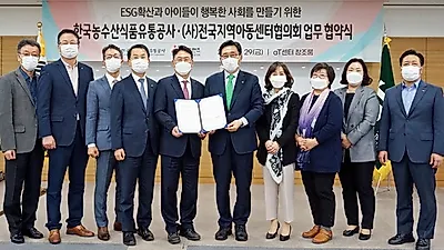 지역아동센터와 코리아그린푸드데이 함께해요