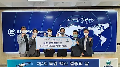 “독감 백신 접종으로 온 가족 건강을 지켜주세요!”