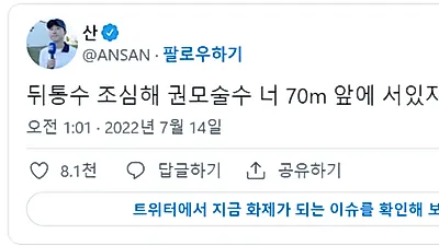 '우영우' 과몰입한 안산 선수 "뒤통수 조심해!"