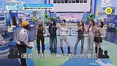 이즈나(izna), 승리 전략은 '비주얼 공격'? 캐리어 속 뷰티템 공개