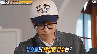 "너무 말랐다" 유재석, 몸무게+체성분검사 결과 공개 
