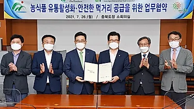 충북 농수산식품 유통 활성화 위해 힘 합친다