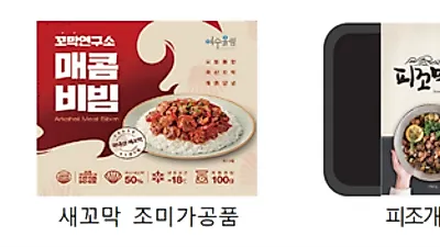 간편하게 즐기는 생선강정‧전복 버터구이…곧 만나요!