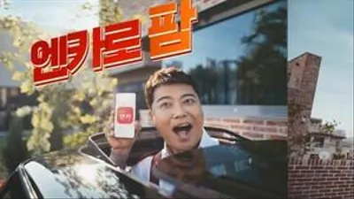 엔카닷컴, 전현무와 함께한 ‘엔카 비교견적’ 영상 600만뷰 돌파!