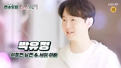 이정현, 의사 남편 얼굴 최초 공개 '정해인 닮은꼴'