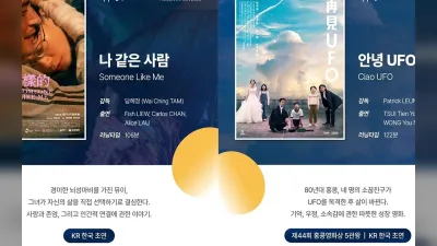 홍콩 영화 거장들 "신인 감독 육성이 위기 극복 열쇠"