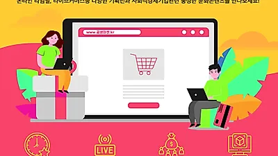 서울시, 100개 사회적경제기업 참여‘공생마켓’…최대 70%할인 판매