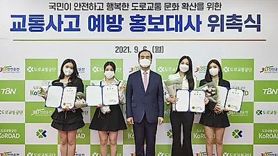 걸그룹 「브레이브걸스」 교통사고 예방 홍보대사 위촉