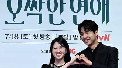 박은빈·양세종, 오컬트 로맨스 '오싹한 연애'로 만난다