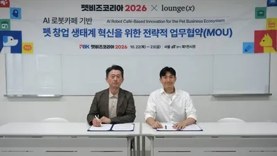 [UP! START] 라운지엑스, 로봇과 펫이 만났다