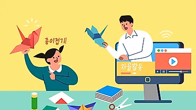 해수부, 해양생물 종이접기 교육 영상 제작 및 따라하기 이벤트 추진