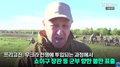 '러시아 쿠데타' 일으킨 예브게니 프리고진 누구? 생애 '충격'