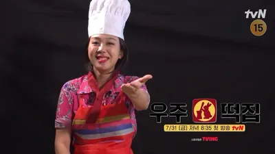 이은지·미미·이영지·안유진, 고흥 떡집 아르바이트