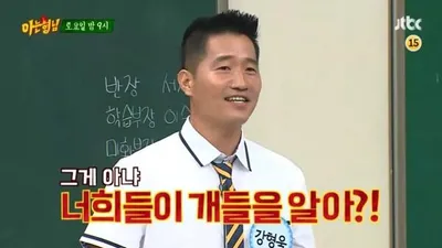 개통령 강형욱 같은 '반려동물 행동 교정사'가 되고 싶다면