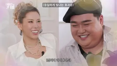 가비, 소개팅서 만난 '천년의 이상형'에 혀 짧아진 사연