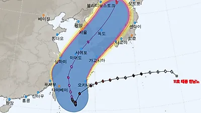기상청이 밝힌 태풍 '힌남노' 위험지역, 어디?
