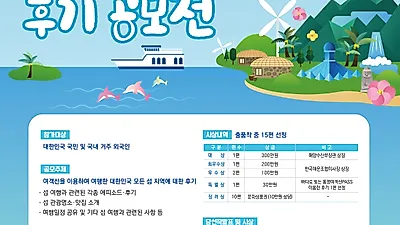 아련한 섬 여행의 추억, 함께 나눠요!