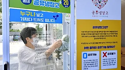 어려움 겪는 이에게 아무 조건 없이 먹거리 제공하는‘그냥드림’… 수원에는 ‘공유냉장고’가 있다