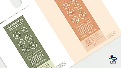 수원특례시, 디자인으로 도시품격 높인다