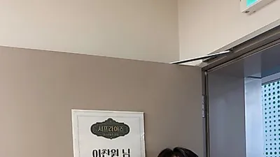 이찬원, MBC '서프라이즈 미스터리 살롱' 본방