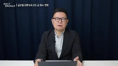 "미 국채 대신 금 산다"…브릭스 중심 글로벌 외환보유고 재편 움직임